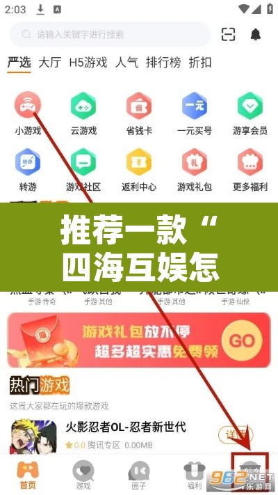 推荐一款“四海互娱怎么开挂”其实确实有挂