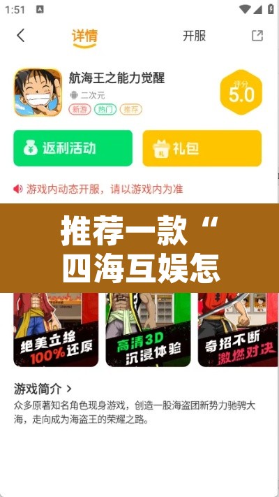推荐一款“四海互娱怎么开挂	”其实确实有挂