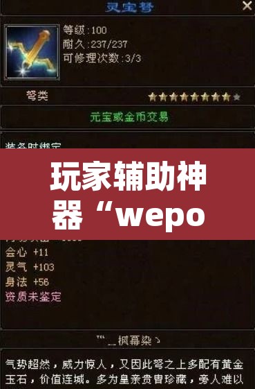 玩家辅助神器“wepoker辅助作弊	”开挂辅助脚本+详细开挂安装教程