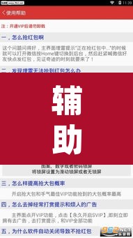 辅助神器“德州wepoker透视作弊方法”其实确实有挂
