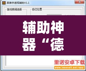 辅助神器“德州wepoker透视作弊方法	”其实确实有挂