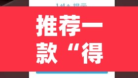 推荐一款“得来有挂吗”(透视挂)辅助透视教程
