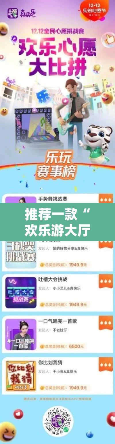 推荐一款“欢乐游大厅有挂吗怎么开挂”(透视)其实确实有挂