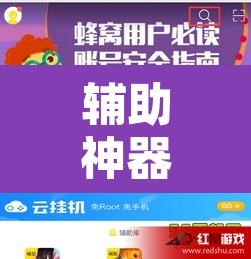 辅助神器“雀神麻将免费开挂教程”开挂辅助脚本+详细开挂安装教程