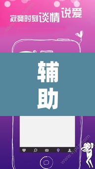 辅助神器“天天爱23张可以作弊吗”其实确实有挂