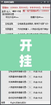 开挂辅助工具“情怀古诗词有挂吗可以开挂吗”开挂辅助脚本+详细开挂安装教程