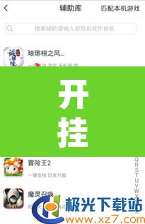开挂辅助工具“情怀古诗词有挂吗可以开挂吗	”开挂辅助脚本+详细开挂安装教程