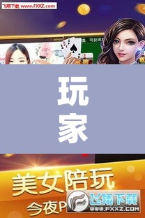 玩家辅助神器“晋赵娱乐要怎么开挂”其实确实有挂