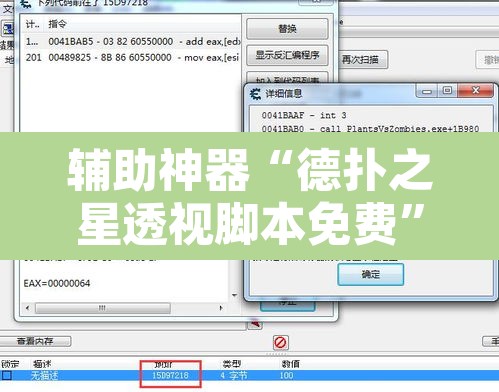 辅助神器“德扑之星透视脚本免费	”其实确实有挂