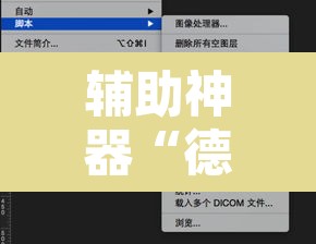 辅助神器“德扑之星透视脚本免费	”其实确实有挂
