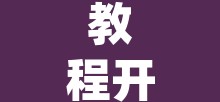 教程开挂辅助“aapoker开挂透视方法	”其实确实有挂