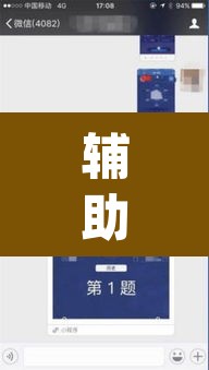 辅助神器“荔浦联盟透视辅助器	”(透视)其实确实有挂