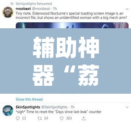 辅助神器“荔浦联盟透视辅助器”(透视)其实确实有挂