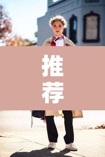 推荐一款“东阳好搭子十三水有挂吗”其实确实有挂