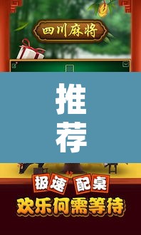 推荐一款“迅奇麻将万能开挂神器	”其实确实有挂