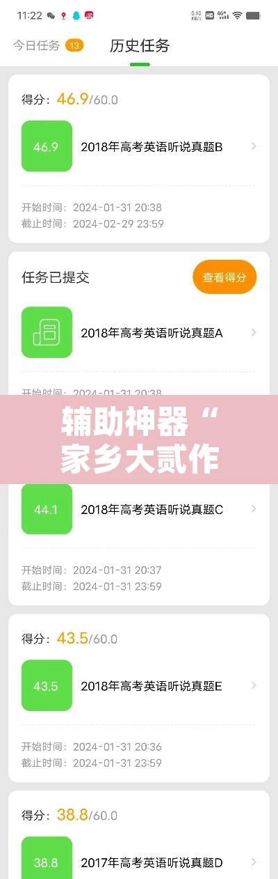 辅助神器“家乡大贰作弊软件”其实确实有挂