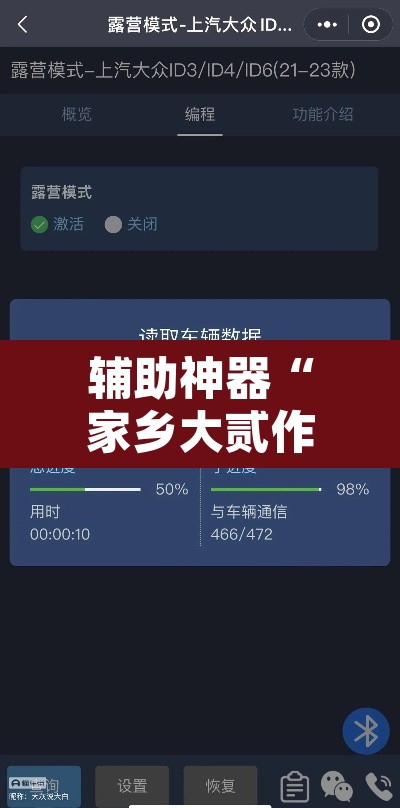 辅助神器“家乡大贰作弊软件”其实确实有挂