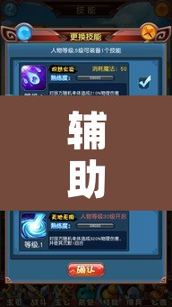 辅助神器“长庚能不能开挂”其实确实有挂