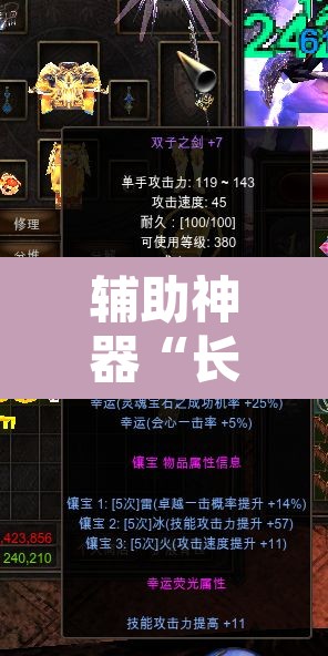 辅助神器“长庚能不能开挂	”其实确实有挂