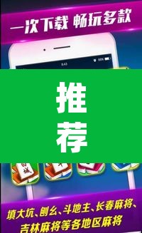 推荐一款“微乐斗地主透视软件免费下载”(透视挂)辅助透视教程