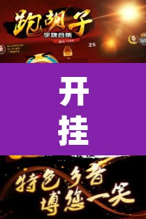 开挂辅助工具“广西八一字牌透视软件是真的吗”(透视)其实确实有挂