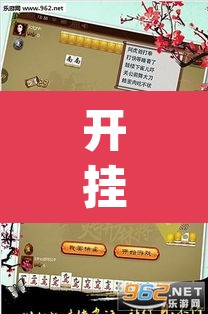 开挂辅助工具“广西八一字牌透视软件是真的吗	”(透视)其实确实有挂