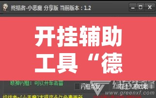 开挂辅助工具“德扑之星'透视挂软件	”(透视)其实确实有挂