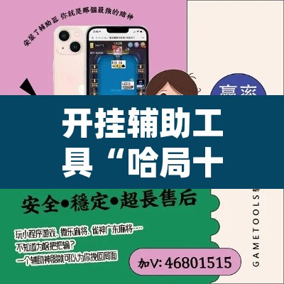 开挂辅助工具“哈局十三张怎么出胜率”(透视)其实确实有挂