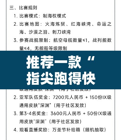 推荐一款“指尖跑得快能控制输赢吗”附辅助神器开挂脚本详细步骤