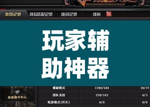 玩家辅助神器“AApoker有没有透视公共牌”(透视挂)辅助透视教程