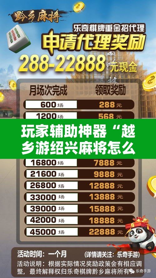 玩家辅助神器“越乡游绍兴麻将怎么开挂”开挂辅助脚本+详细开挂安装教程