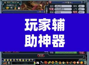 玩家辅助神器“星际扑克2有没有挂”附辅助神器开挂脚本详细步骤