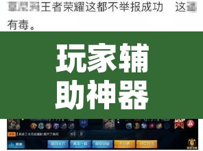 玩家辅助神器“星际扑克2有没有挂	”附辅助神器开挂脚本详细步骤