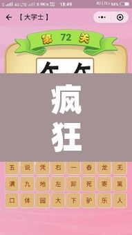 疯狂成语所有答案—（疯狂猜成语的答案全部）