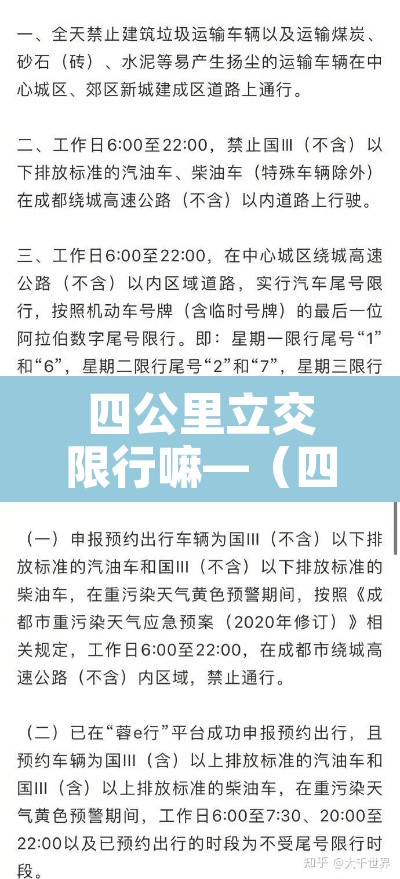 四公里立交限行嘛—（四公里立交改造后效果图）