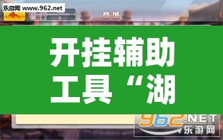 开挂辅助工具“湖北云雀麻将有挂吗”附辅助神器开挂脚本详细步骤