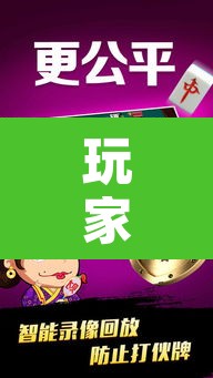 玩家辅助神器“微乐山西麻将有挂吗”其实确实有挂
