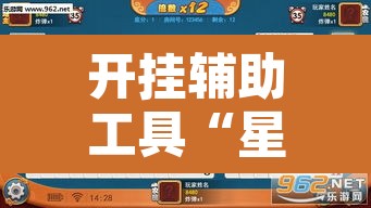 开挂辅助工具“星空娱乐透视辅助器下载”其实确实有挂