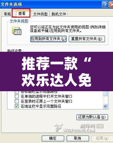 推荐一款“欢乐达人免费暗堡透视”开挂辅助脚本+详细开挂安装教程