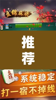 推荐一款“微竞吉林麻将可以开挂吗	”(透视)其实确实有挂