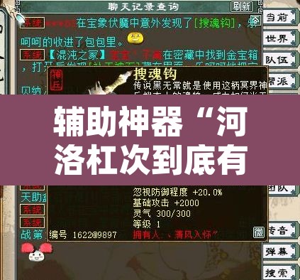 辅助神器“河洛杠次到底有没有挂”其实确实有挂