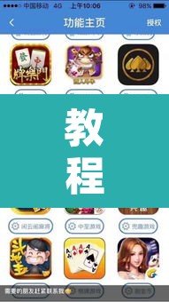 教程开挂辅助“哈灵麻将真的有神器吗”其实确实有挂