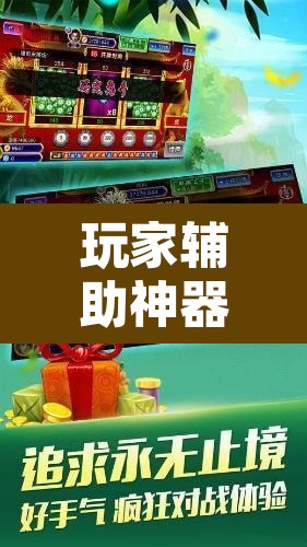 玩家辅助神器“天天乐清麻将的确可以开挂”开挂辅助脚本+详细开挂安装教程