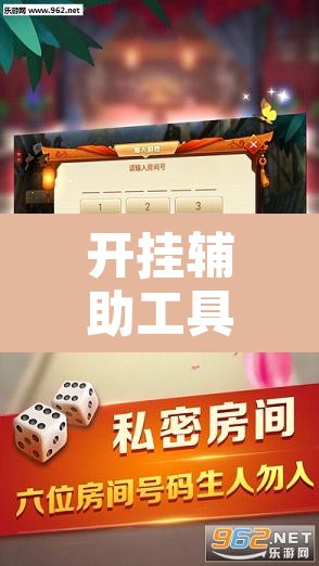 开挂辅助工具“微乐广西麻将万能开挂器	”附辅助神器开挂脚本详细步骤
