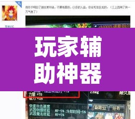 玩家辅助神器“德扑之星开挂	”其实确实有挂