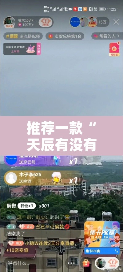 推荐一款“天辰有没有工具”附辅助神器开挂脚本详细步骤