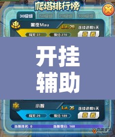 开挂辅助工具“天空浙江麻将真的有开挂胜率	”其实确实有挂