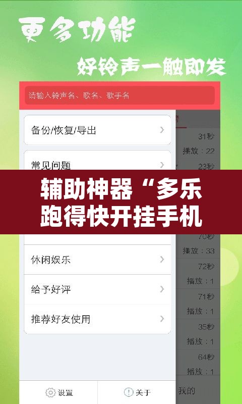 辅助神器“多乐跑得快开挂手机版”开挂辅助脚本+详细开挂安装教程