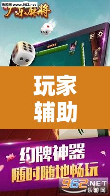 玩家辅助神器“雀神广东麻将必胜软件免费	”其实确实有挂