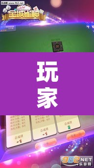 玩家辅助神器“雀神广东麻将必胜软件免费	”其实确实有挂